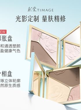 彩棠三色哑光高光修容盘小巧便携