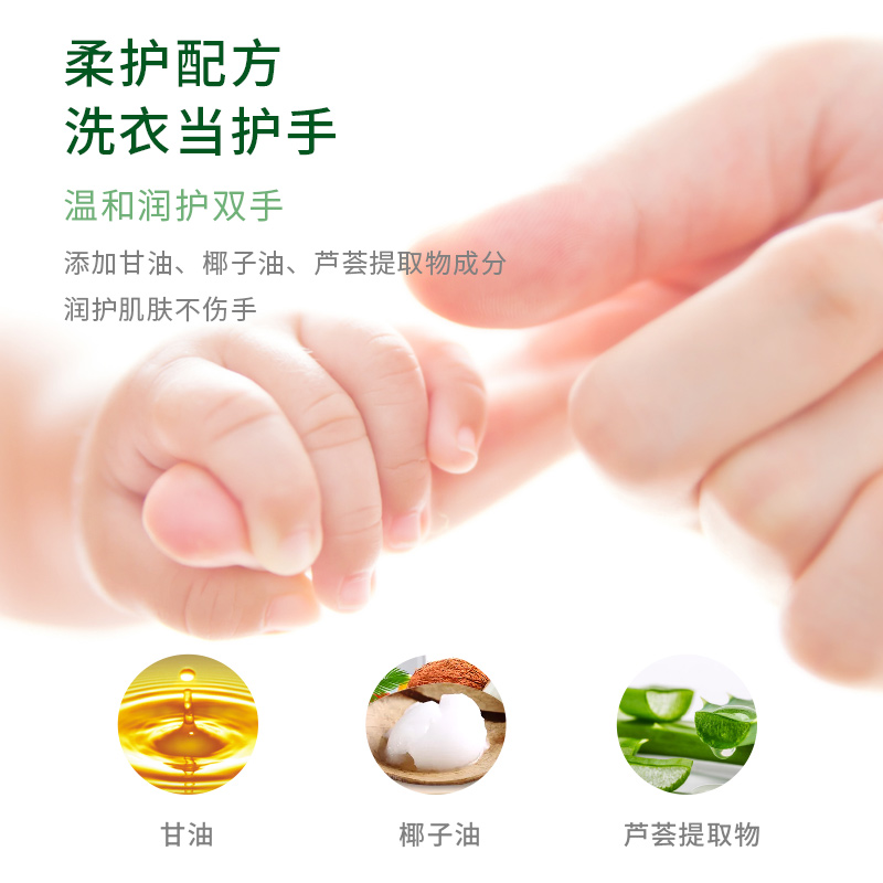 天猫超市包邮子初宝宝洗衣液婴儿专用4L装新生儿童婴儿专用洗衣液去渍去污2
