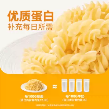 空刻意面迪士尼系列儿童意面螺旋面番茄意大利面速食218.2g 图片 3