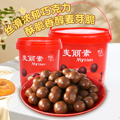 梁丰麦丽素桶装牛奶脆芯巧克力豆童年怀旧零食喜糖糖果 - 图0