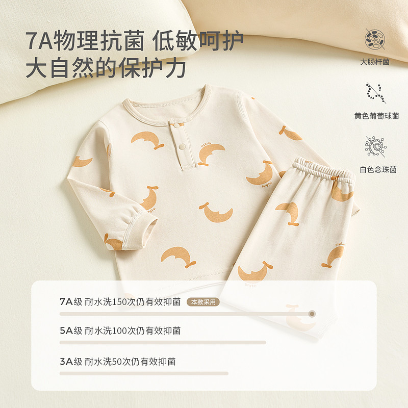 童泰宝宝秋衣套装春秋季纯棉婴儿衣服儿童内衣男童女童秋裤睡衣,淘宝优惠券,粉丝福利购,淘宝优惠卷