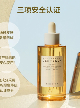 skin1004积雪草精华EWG认证100ml