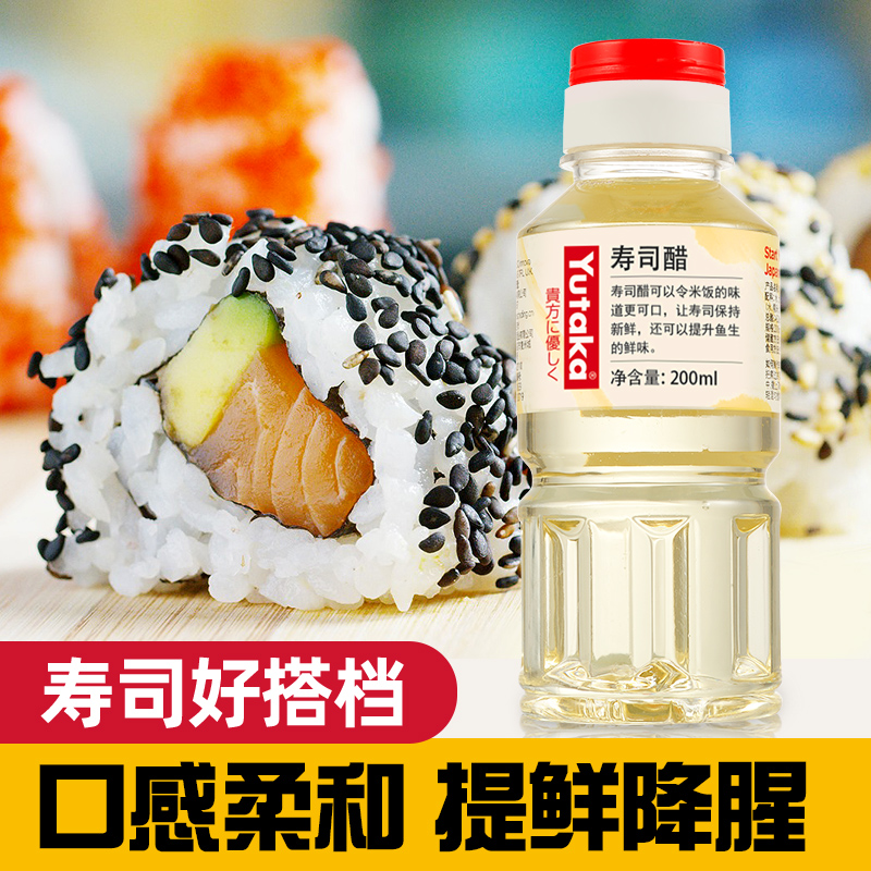 YUTAKA寿司醋纯粮酿造料理米醋日式酸甜醋200ml紫菜手卷饭团材料 - 图3