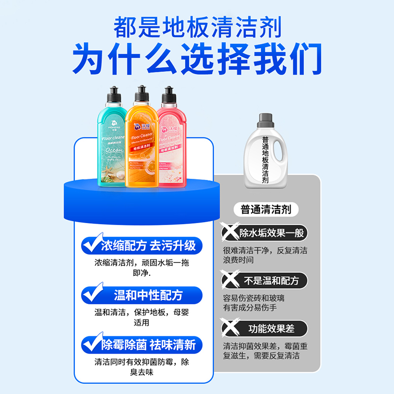 沫檬地板清洁剂瓷砖木地板除菌强力去污渍速干500ml1瓶拖地清洁液-图0