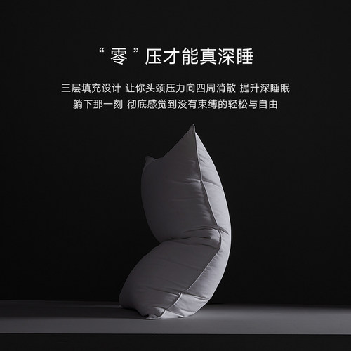 Snowman/斯诺曼95白鹅绒枕头100支纯棉护颈羽绒枕芯三层设计 - 图1
