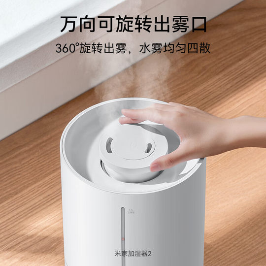 Xiaomi Mijia Home Large Capacity Mute Humidifier 2
