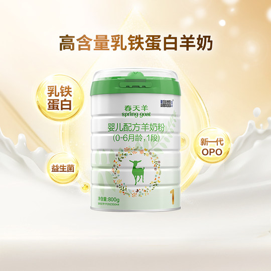 Blue River Schafmilchpulver Frühlingsschaf 1 Stufe