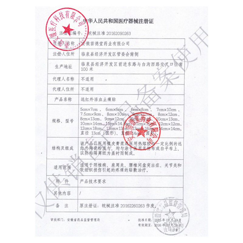 海氏海诺远红外活血止痛贴肩周炎颈椎病腰椎间盘突出理疗止痛贴膏,淘宝优惠券,粉丝福利购,淘宝优惠卷