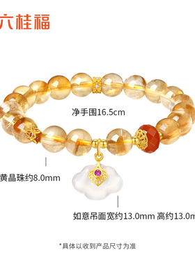 六桂福黄水晶手链财富之石送女友