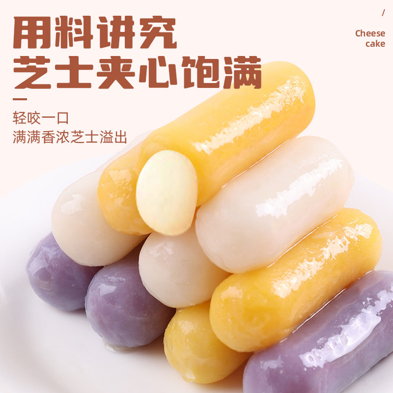 盛源来三色芝士年糕紫薯味韩式部落火锅食材韩国拉丝夹心水磨年糕,淘宝优惠券,粉丝福利购,淘宝优惠卷