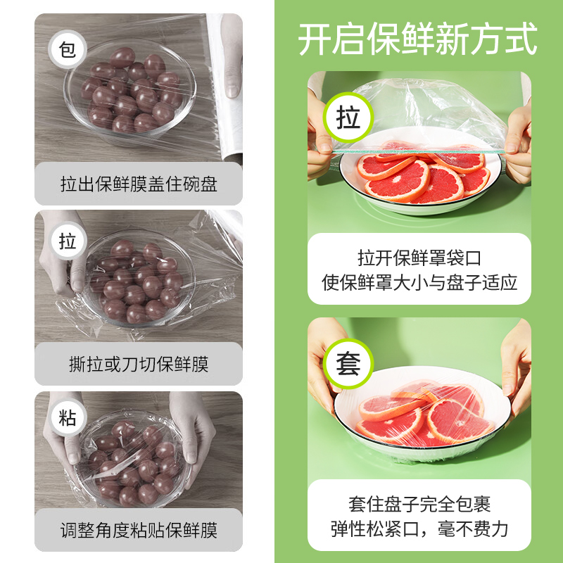 美丽雅一次性保鲜膜套家用厨房冰箱保鲜食品级密封保鲜罩100只 - 图3