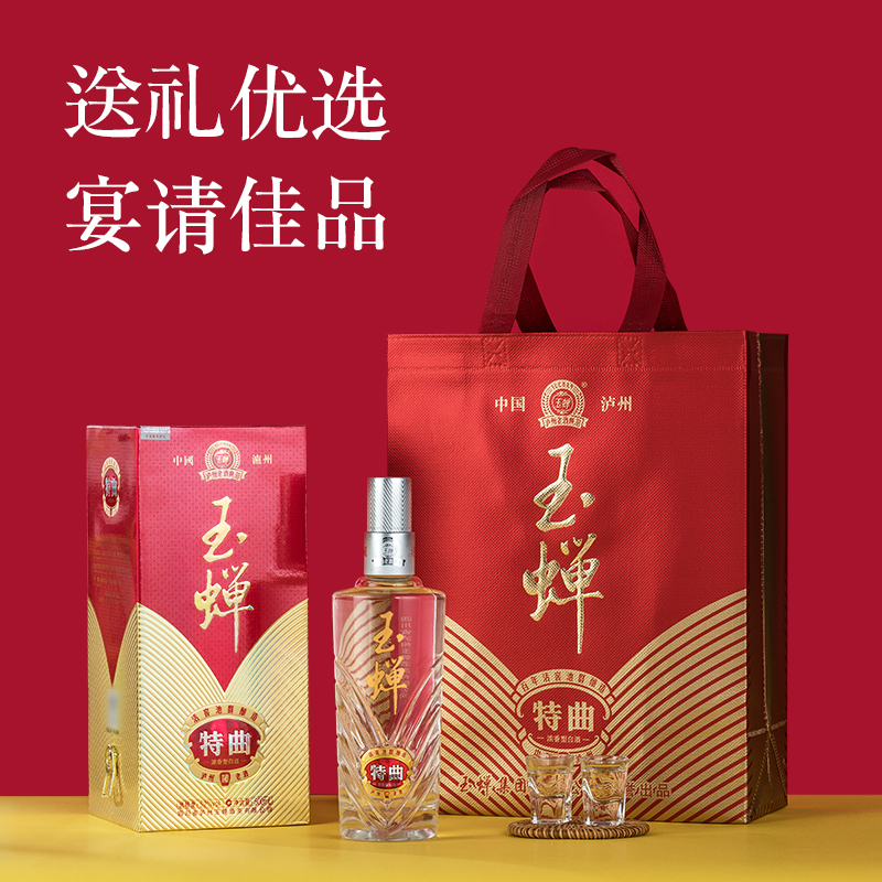 玉蝉老酒玉蝉特曲500ml*6瓶浓香型白酒纯粮食酒整箱