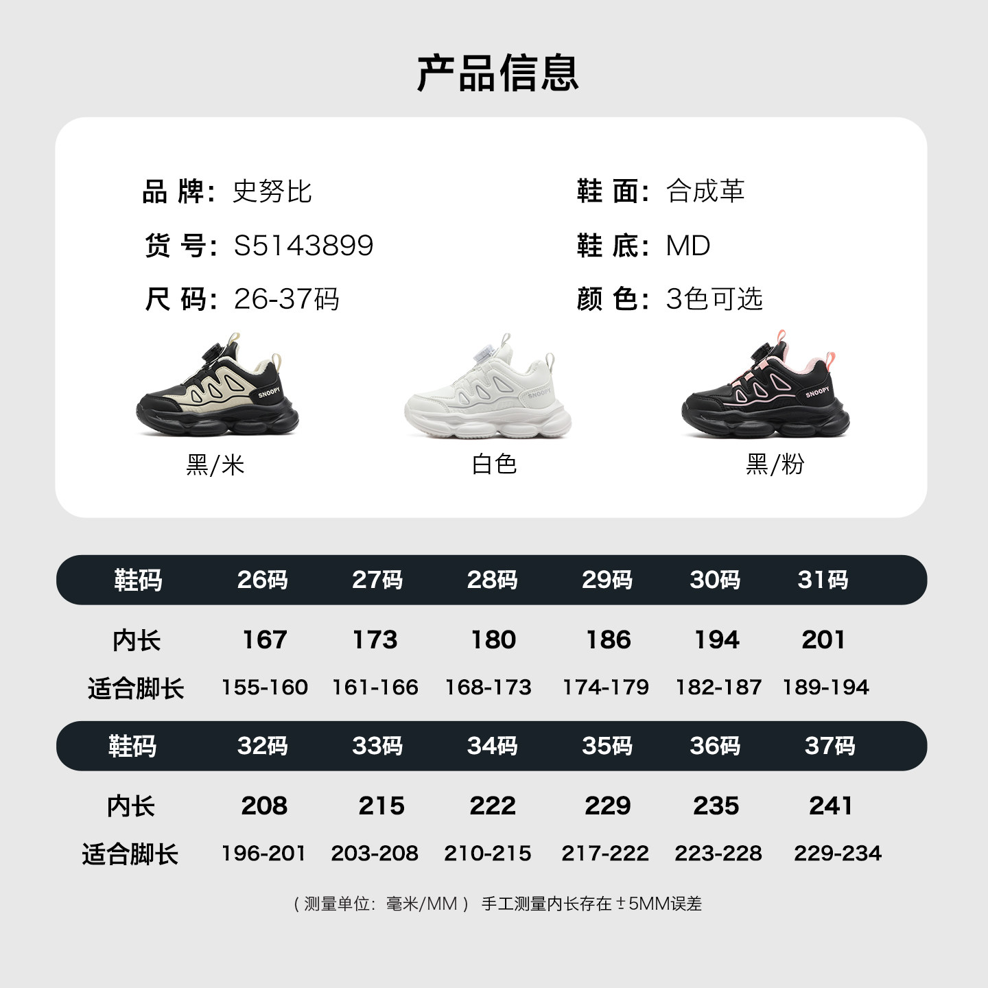 史努比童鞋女童加绒运动鞋秋冬2025新款儿童鞋子男童二棉鞋休闲鞋,淘宝优惠券,粉丝福利购,淘宝优惠卷