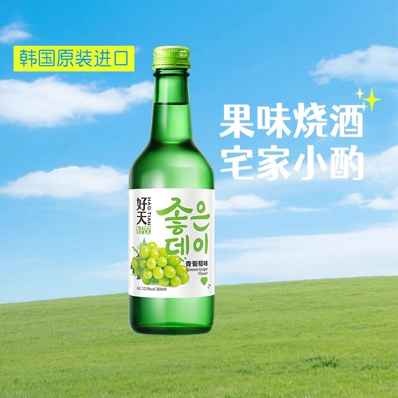 韩国进口好天好饮果味烧酒青葡萄味配制酒聚餐小酌,淘宝优惠券,粉丝福利购,淘宝优惠卷