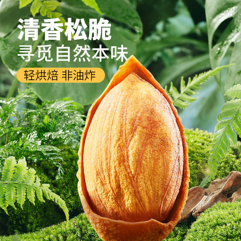 三只松鼠手剥杏仁巴旦木量贩袋装坚果炒货扁桃仁健康休闲零食,淘宝优惠券,粉丝福利购,淘宝优惠卷