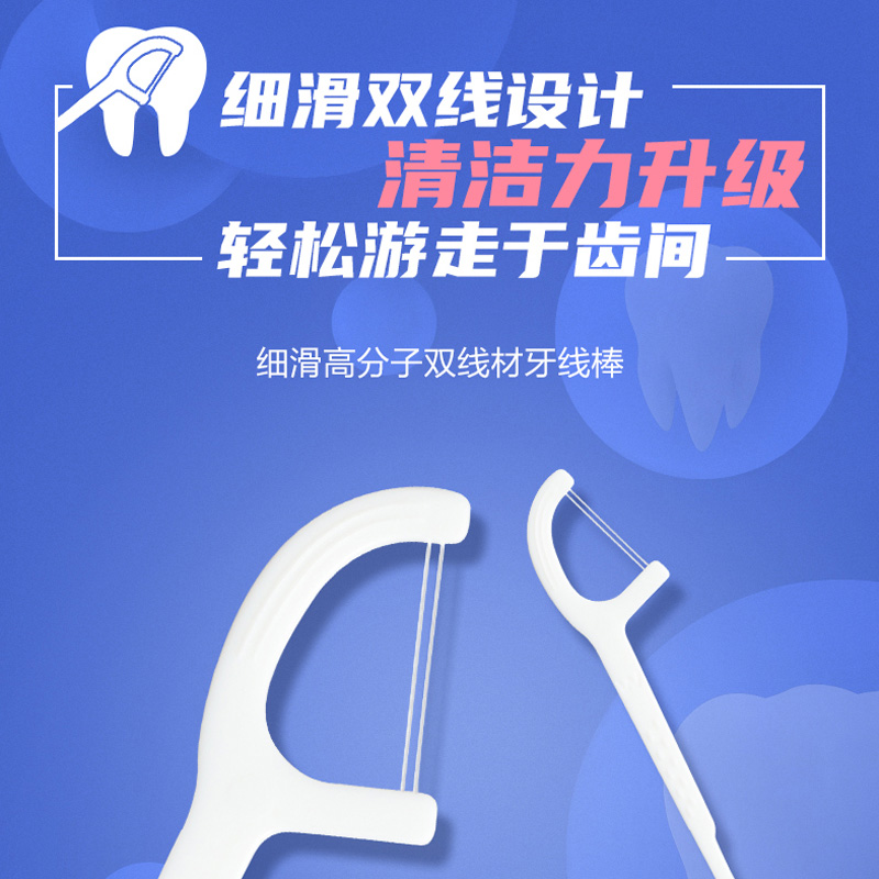  天猫超市牙线/牙线棒