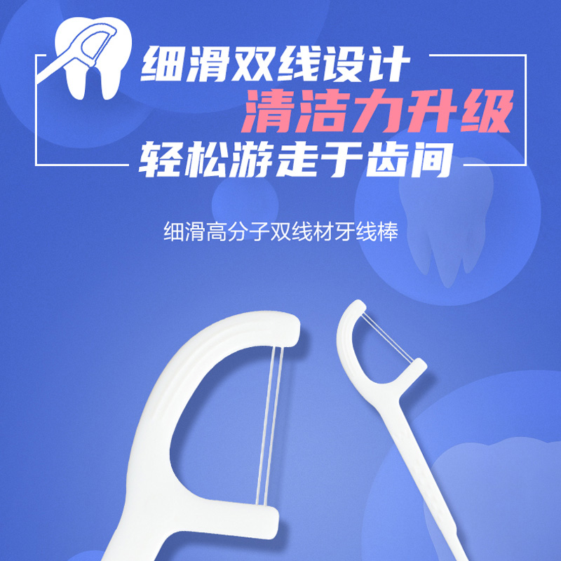 屈臣氏细滑深洁双线护理牙线棒50支X6盒便捷牙签家庭装不易断裂-图0