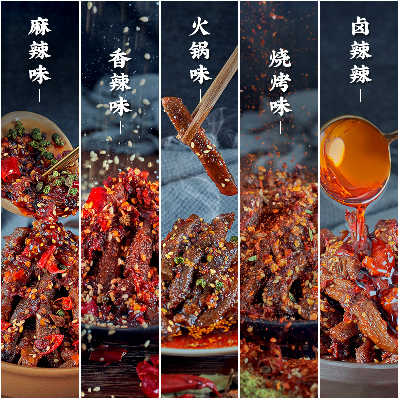 天猫超市蜀道香武辣牛肉干礼包500g/30袋 混合组合休闲零食礼包礼盒全牛肉2