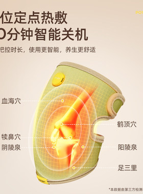 元气达人膝盖艾灸热敷防寒按摩仪