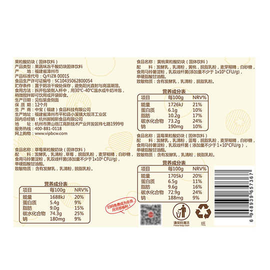 Baicao flavored yogurt fruit pieces Internet celebrity dried fruit snacks