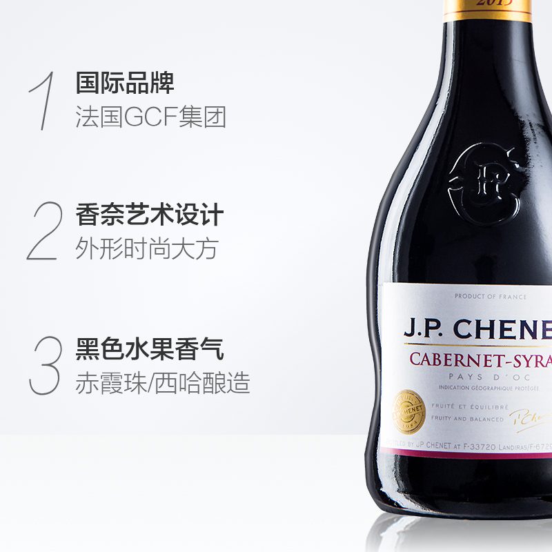 J.P.CHENET香奈红酒 法国进口赤霞珠西拉干红葡萄酒伴手礼187ml - 图1