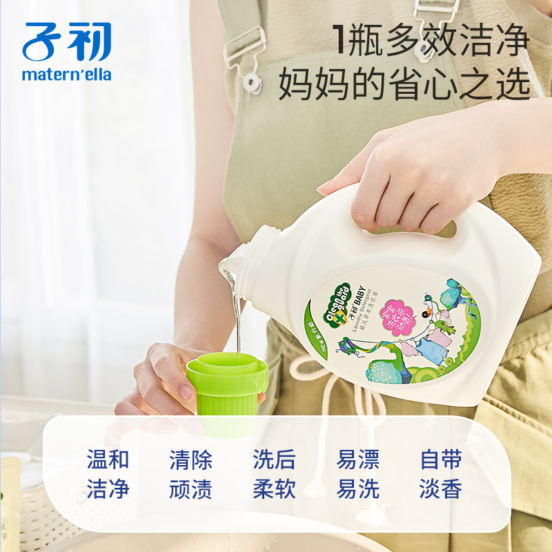 天猫超市包邮子初宝宝洗衣液婴儿专用4L装新生儿童婴儿专用洗衣液去渍去污0