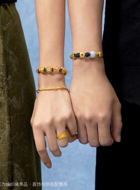 周生生编织绳diy转运珠彩色串绳