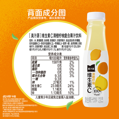 可口可乐维C清橙柠柚果汁
