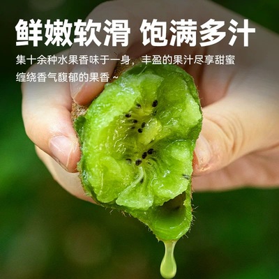 果园密码亚特绿心猕猴桃奇异果