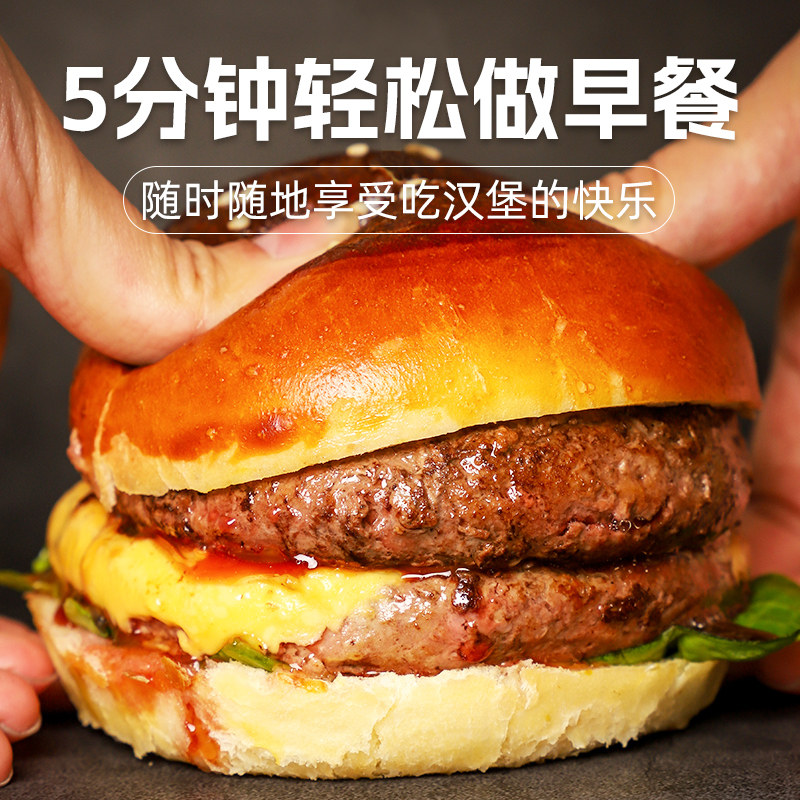 澳谷牧场安格斯牛肉饼谷饲汉堡肉饼儿童早餐原切纯牛肉制作,淘宝优惠券,粉丝福利购,淘宝优惠卷