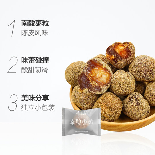 Qiyun Shannan wild jujube grains sour and sweet appetizing snacks