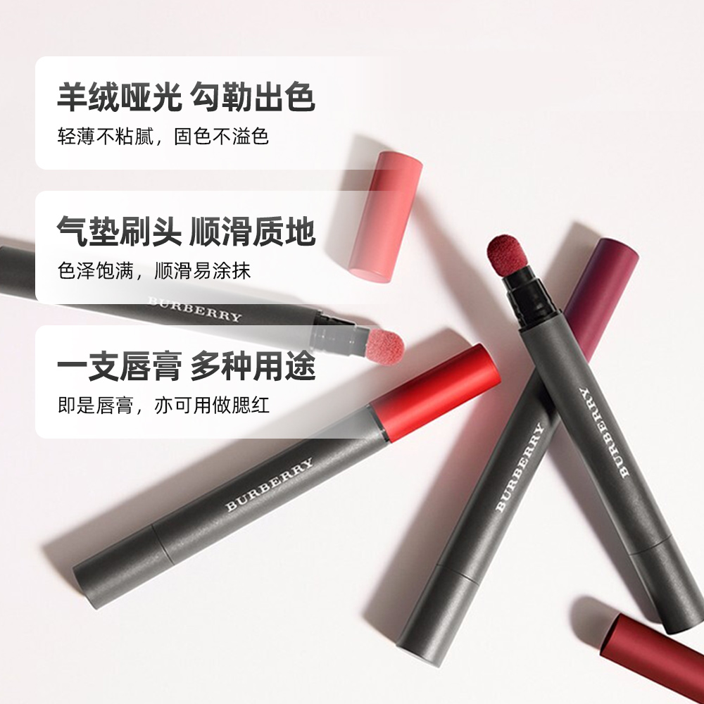 BURBERRY/博柏利雾彩丝绒唇膏笔2.5ml羊绒雾面哑光口红 巴宝莉 - 图1