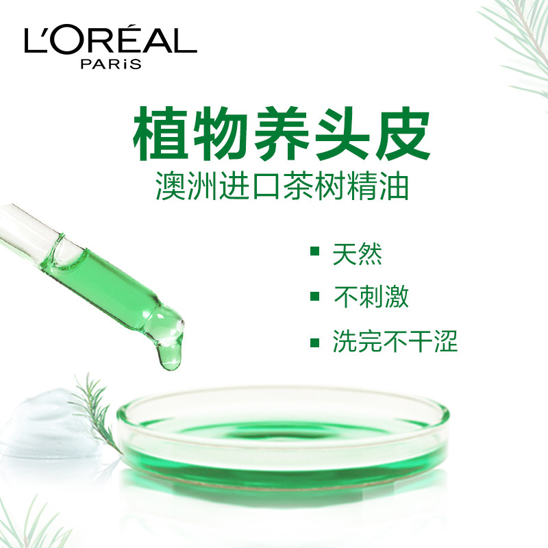 巴黎欧莱雅茶树洗发露500ml养头发 天猫超市洗发水
