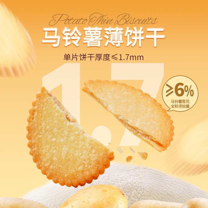 煌记榛子花生酱夹心薄脆饼干山拇同款马铃薯超薄饼干网红零食,淘宝优惠券,粉丝福利购,淘宝优惠卷