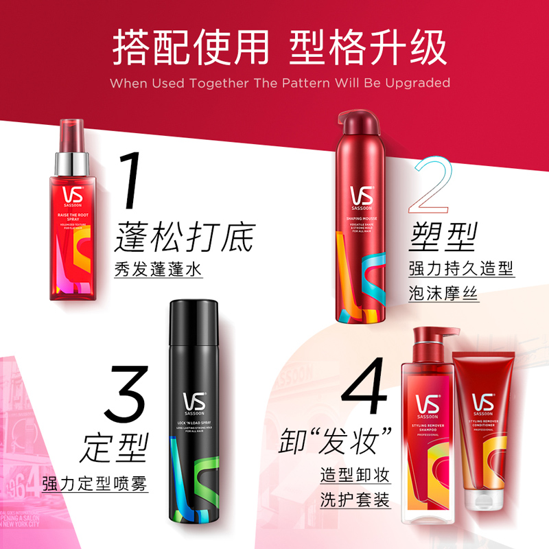 vs沙宣喷雾强力持久造型摩丝250ml×1瓶男士泡沫保湿卷发头发发胶 - 图2