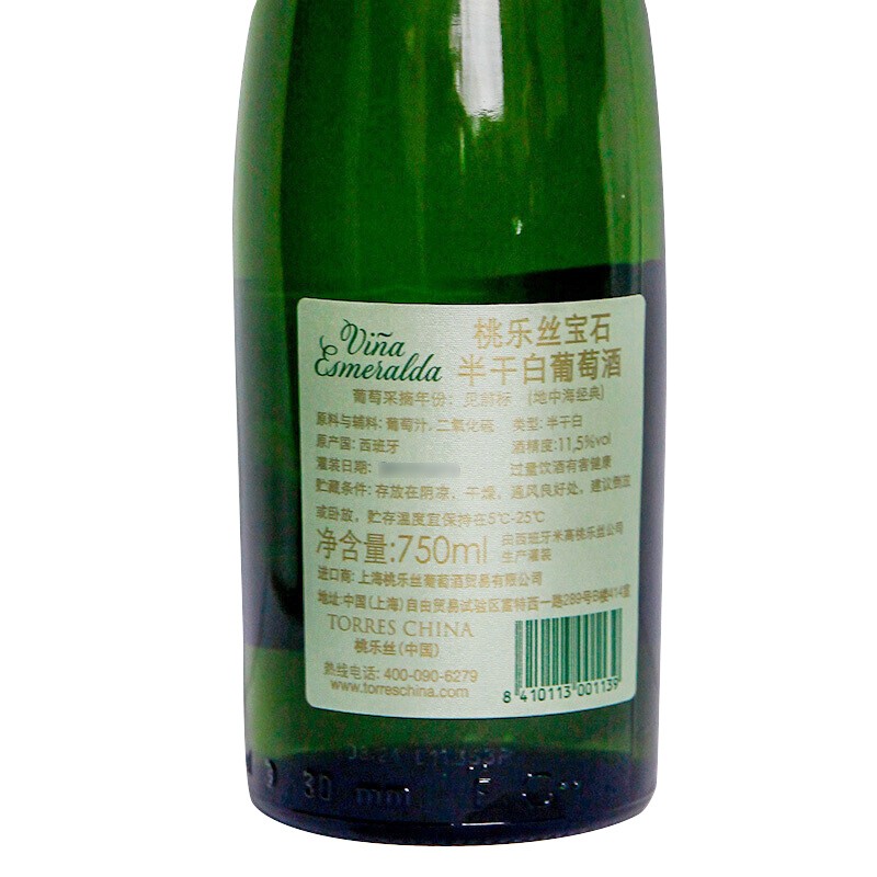 桃乐丝（Torres）宝石半干白葡萄酒750ml*2瓶西班牙进口葡萄酒 - 图2