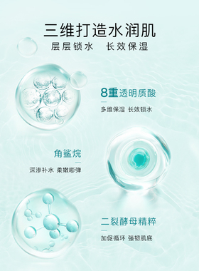 屈臣氏透明质酸钠爽肤水莹润焕肤