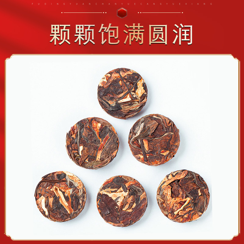 华源特级2022年陈皮白茶小圆饼 福鼎老白茶茶叶自己喝,淘宝优惠券,粉丝福利购,淘宝优惠卷