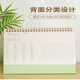 Guofan Korean Gradient Color Desk Calendar Notes and Check-ins