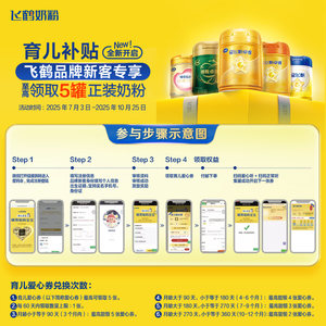 飞鹤臻爱倍护婴幼儿配方奶粉1段新生儿0-6月龄900g*1罐高乳铁蛋白