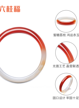 LUKKWAIFOOK/六桂福玛瑙玉手镯