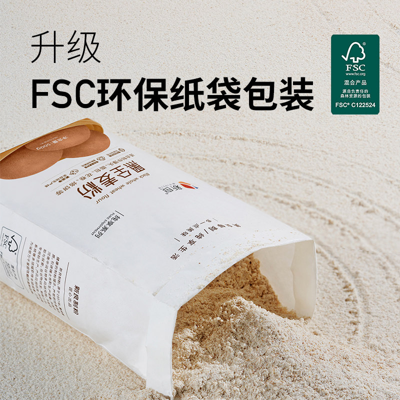 新良制粉纯享黑全麦粉500g*2含麦麸烘焙面粉粗粮馒头面条小麦粉,淘宝优惠券,粉丝福利购,淘宝优惠卷