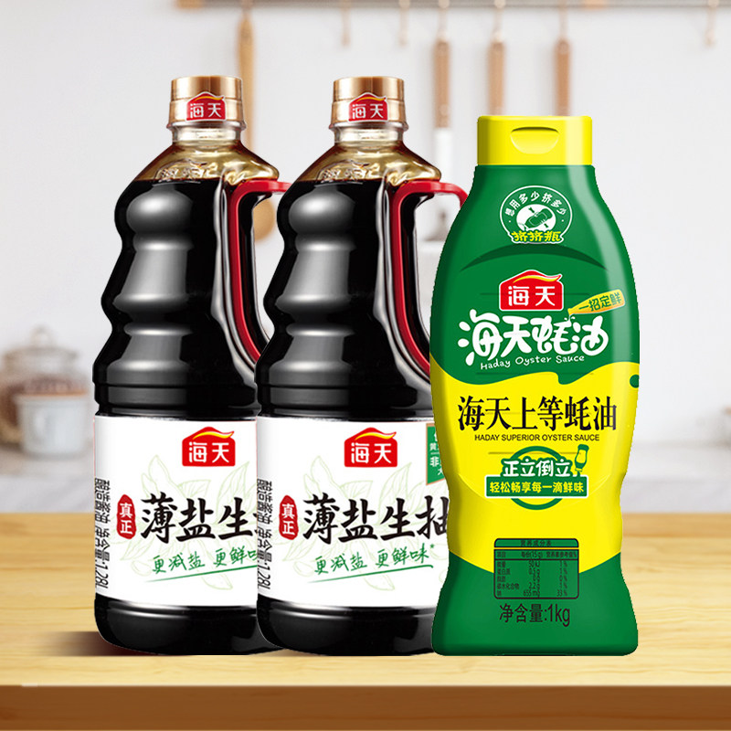 海天薄盐生抽上等蚝油1kg减盐30%套装