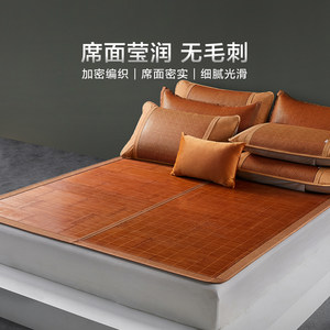 博洋家纺竹席家用夏竹可折叠冰丝席双面正反两用竹凉席夏季学生席