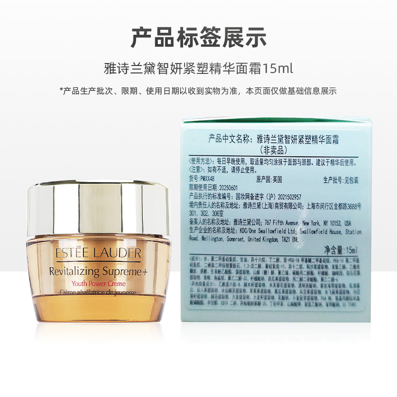 Estee Lauder/雅诗兰黛智妍紧塑精华面霜15ml*2 - 图3