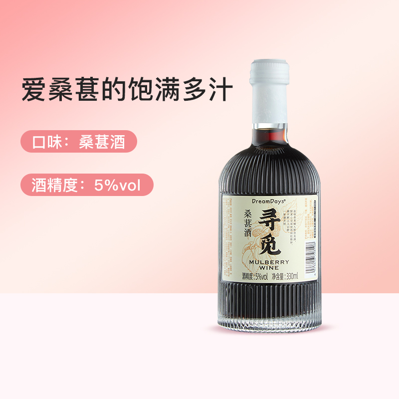 乳果那年微醺果酒女士低度甜酒遇见梅子酒柚子蜜桃桑葚酒330ml-图3