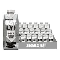 进口燕麦高钙OATLY噢麦力咖啡大师燕麦奶250ML*18瓶产地是哪儿？