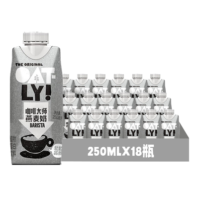 OATLY咖啡大师燕麦奶250ml×18瓶