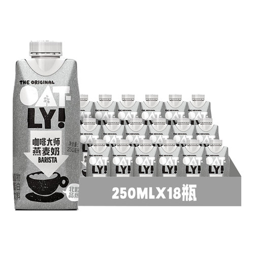 OATLY噢麦力咖啡大师燕麦奶250ML*18瓶整箱植物蛋白饮料咖啡伴侣-图0