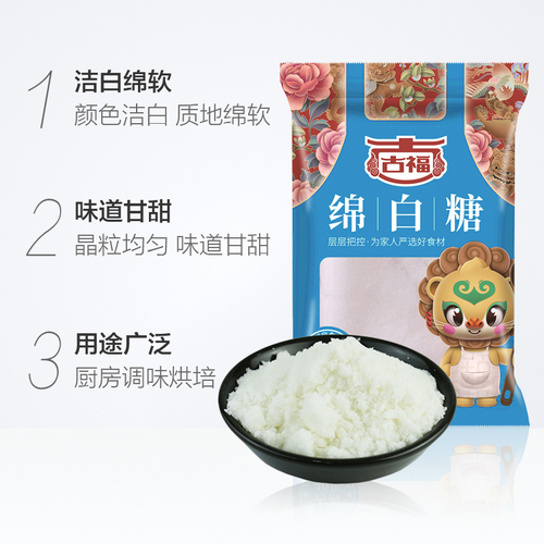 古福绵白糖食用白糖家用细砂糖袋装400gx1袋烘焙原料烹饪调味品